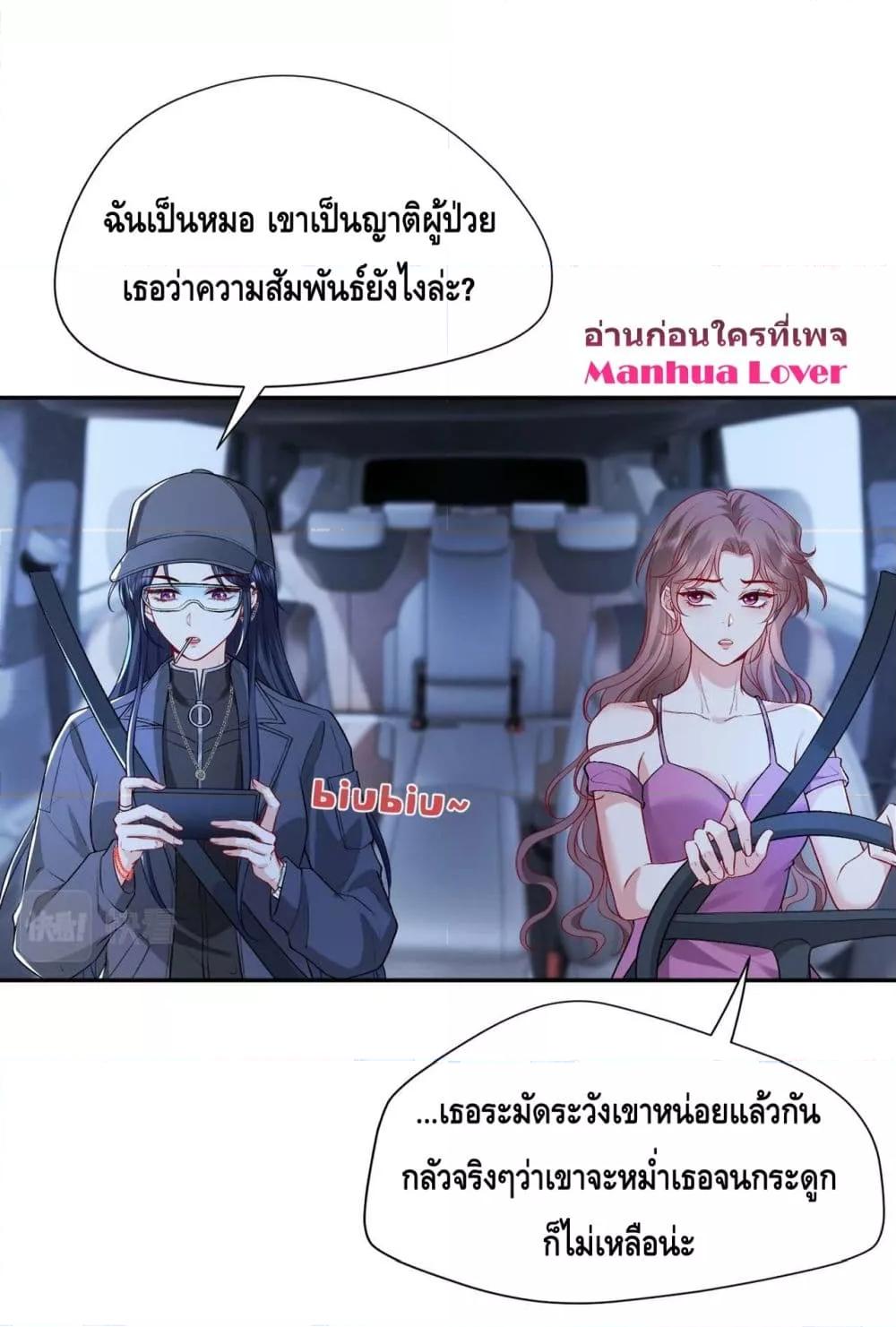 Madam Slaps Her Face Online Everyday เธ•เธญเธเธ—เธตเน 13 (5)