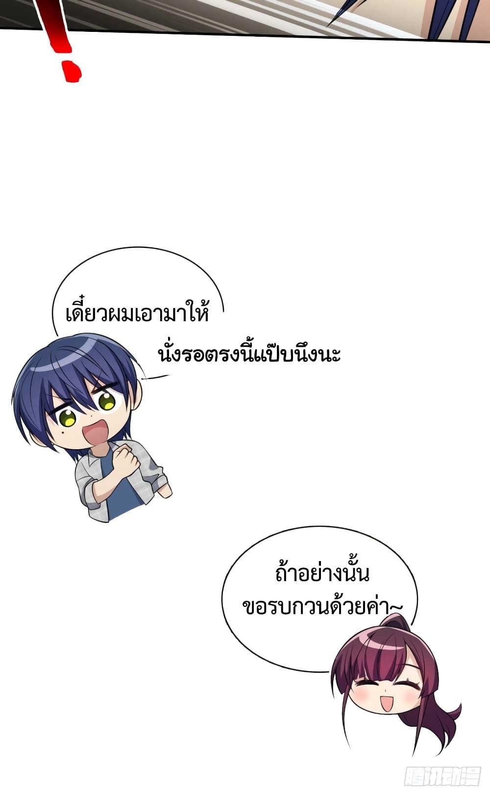 ช่วยทำตัวดีๆกับภรรยาของผมด้วย ตอนที่ 3 (31)