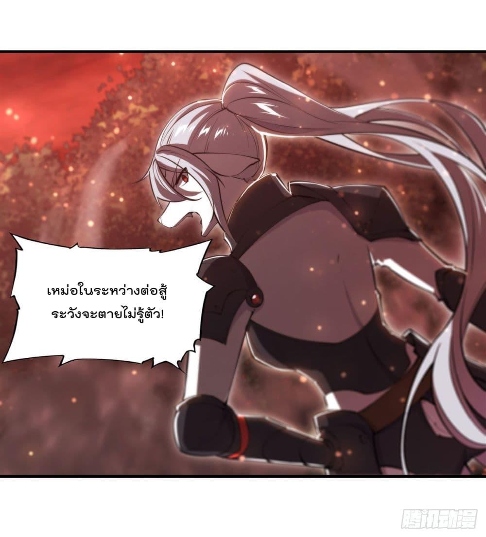 The Strongest Knight Become To เธ•เธญเธเธ—เธตเน 245 (41)