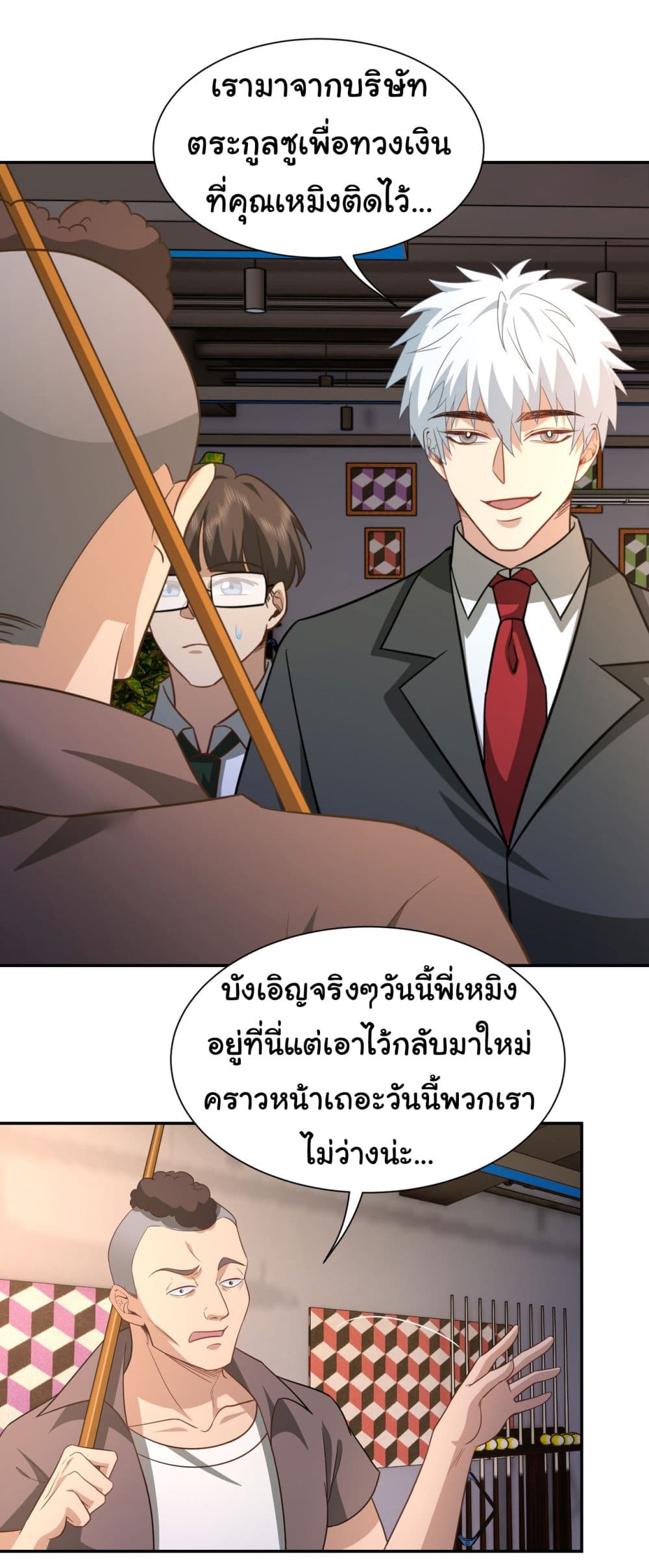 Dragon King Order เธ•เธญเธเธ—เธตเน 36 (5)