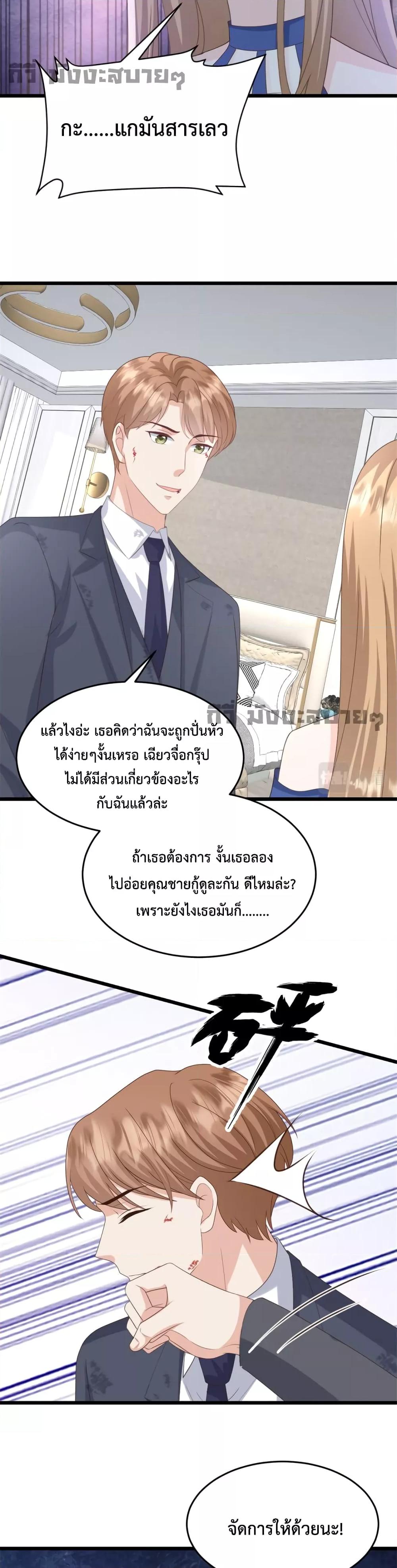 Sunsets With You เธ•เธญเธเธ—เธตเน 32 (8)