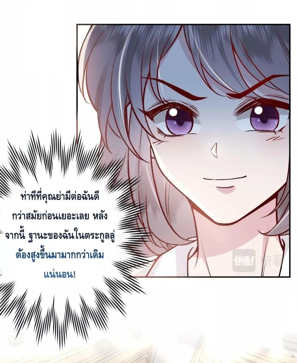 Madam Slaps Her Face Online Everyday เธ•เธญเธเธ—เธตเน 8 (10)