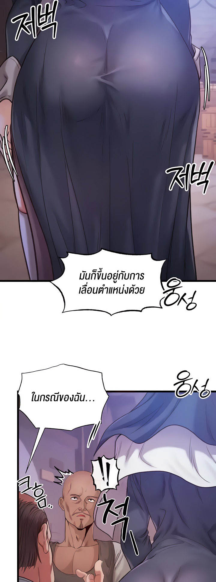 อ่านโดจิน เรื่อง Revenge By Harem 12 55