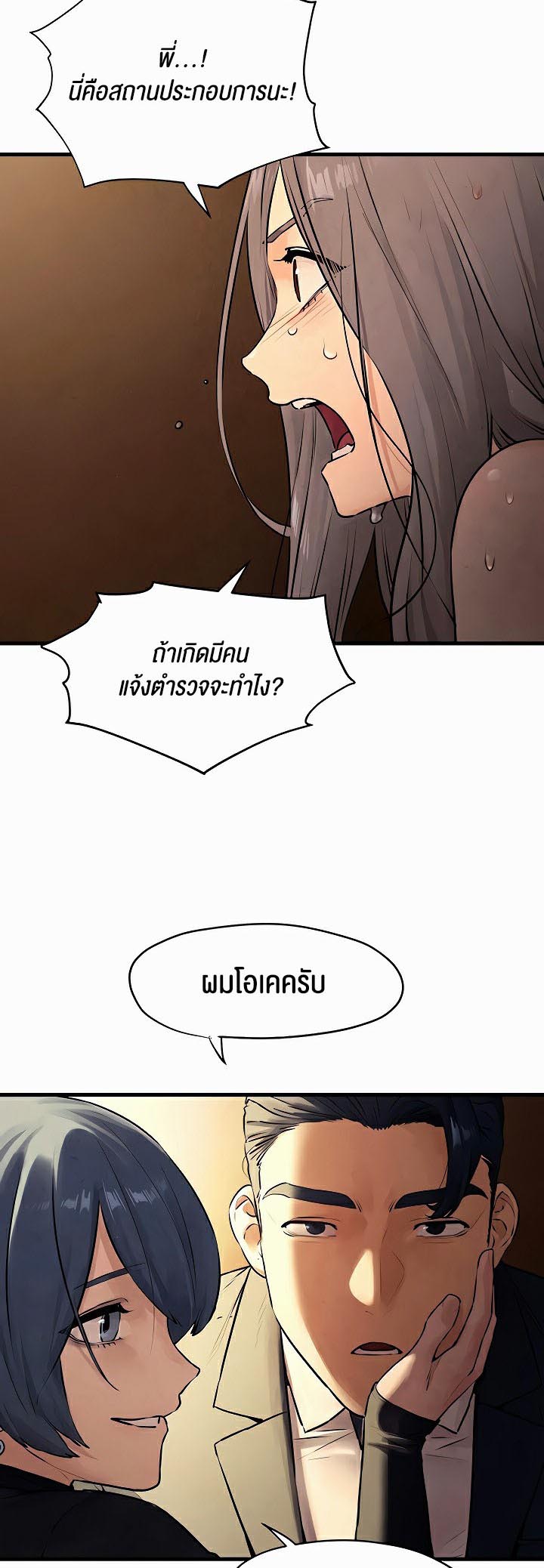 อ่านโดจิน เรื่อง Moby Dick โมบี้ดิ๊ก 15 47