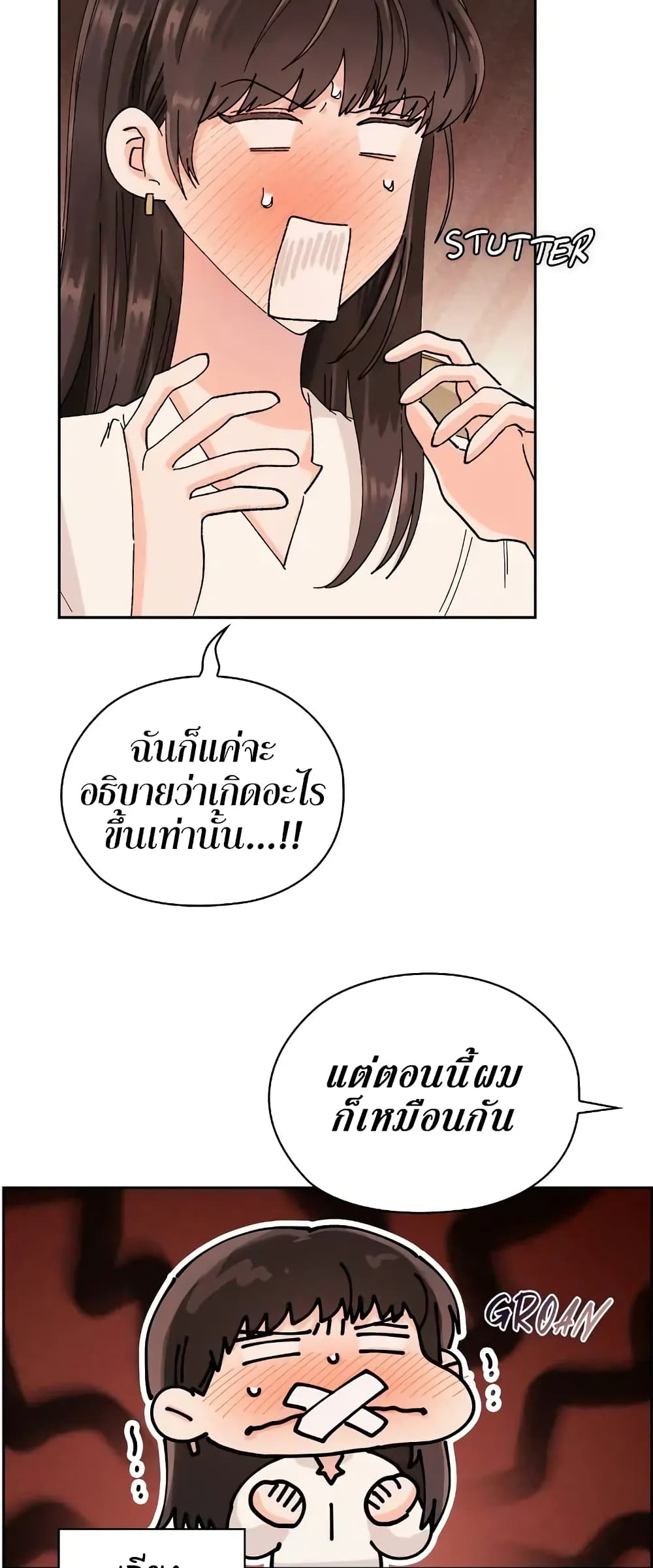 Quiet in the Office! ตอนที่ 6 (52)