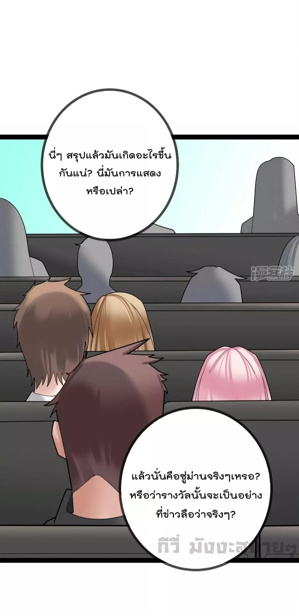 Oh My Lovely Boss เธ•เธญเธเธ—เธตเน 84 (21)