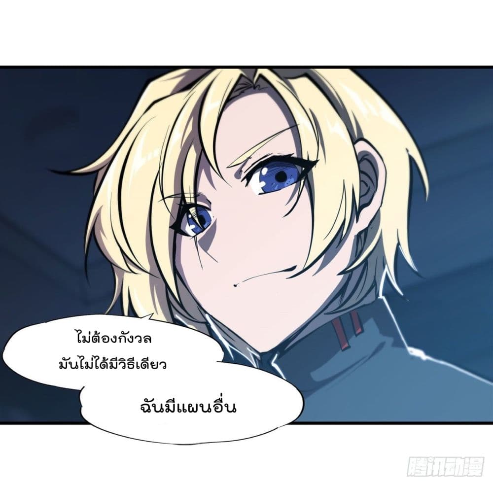 The Strongest Knight Become To Lolicon Vampire เธ•เธญเธเธ—เธตเน 192 (40)