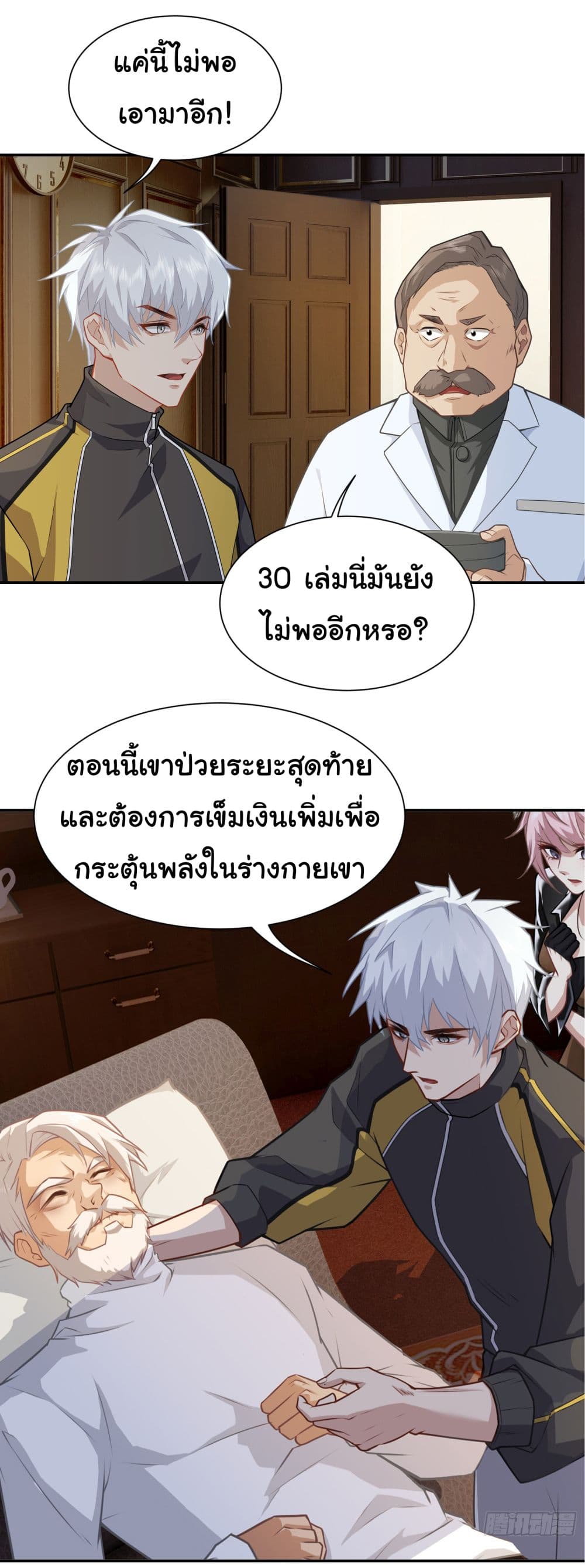 Dragon King Order เธ•เธญเธเธ—เธตเน 6 (5)