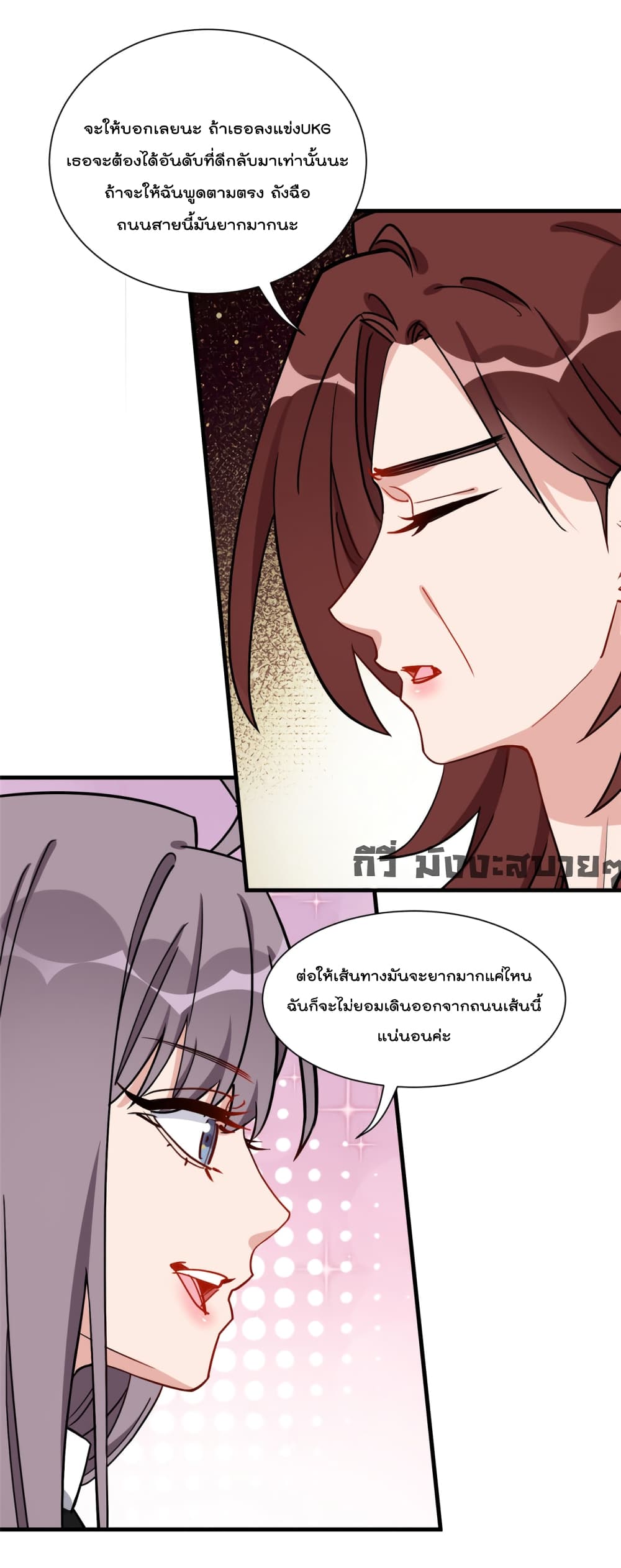 Find Me in Your Heart เธ•เธญเธเธ—เธตเน 67 (19)