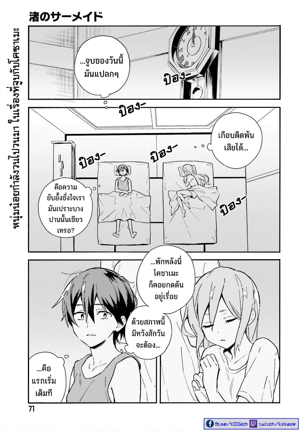 Nagisa no Shark Maid เธ•เธญเธเธ—เธตเน 4 (2)