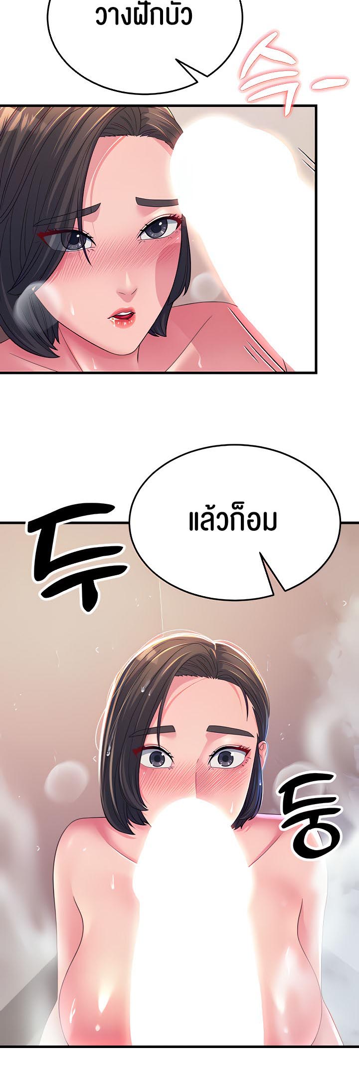 อ่านโดจิน เรื่อง Mother in Law Bends To My Will 16 42