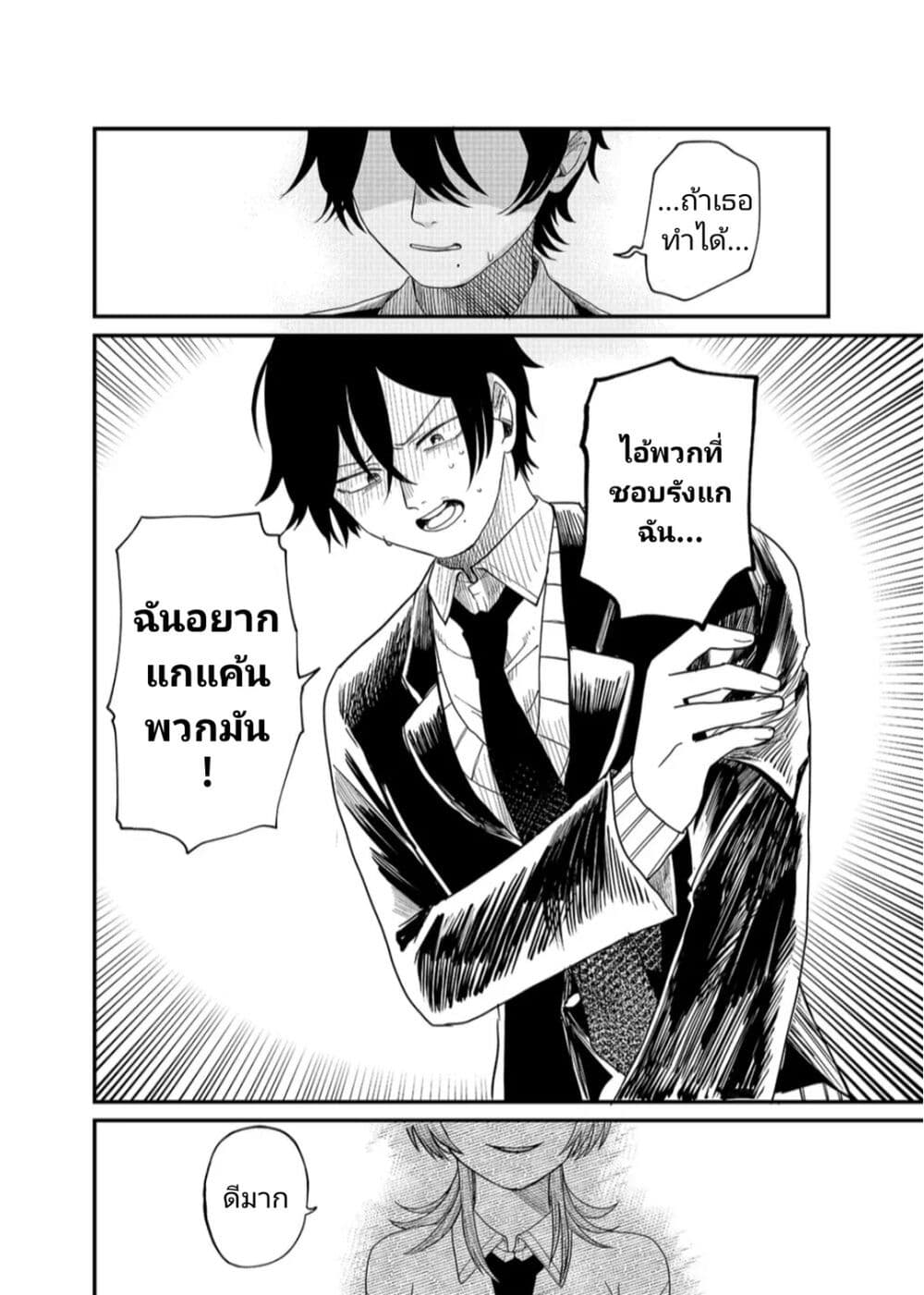 Shihai Shoujo Kubaru chan เธ•เธญเธเธ—เธตเน 1 (40)