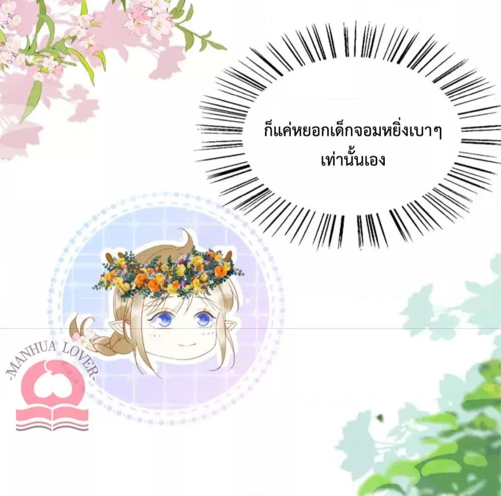 Help! The Snake Husband Loves Me So Much! เธ•เธญเธเธ—เธตเน 34 (20)