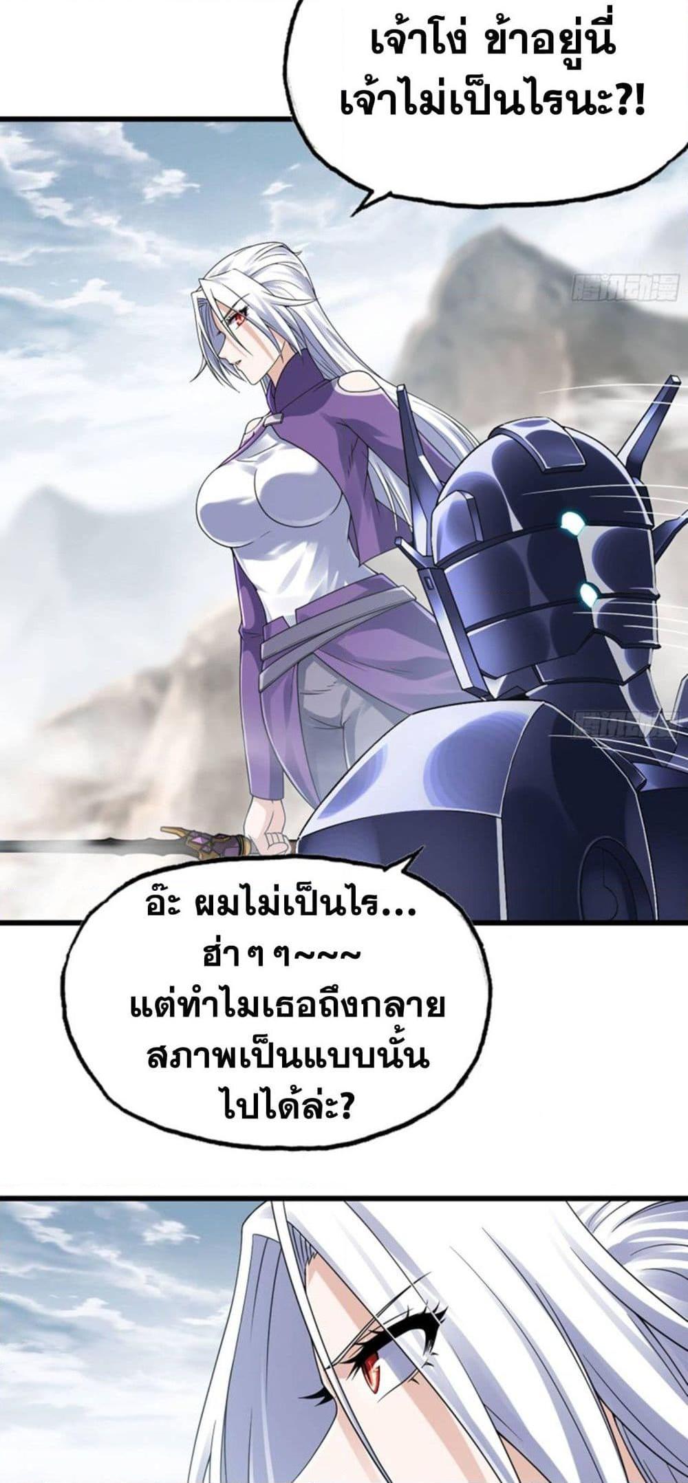 My Wife is a Demon Queen เธ•เธญเธเธ—เธตเน 276 (18)