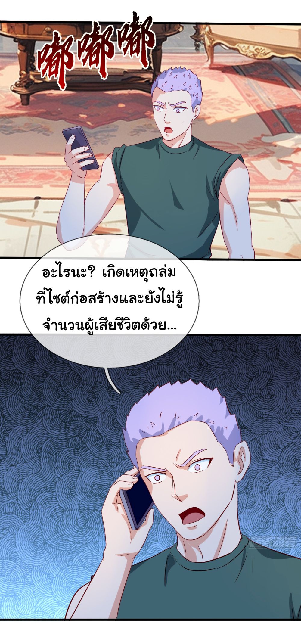 The Immortal God returns for revenge เธ•เธญเธเธ—เธตเน 13 (4)