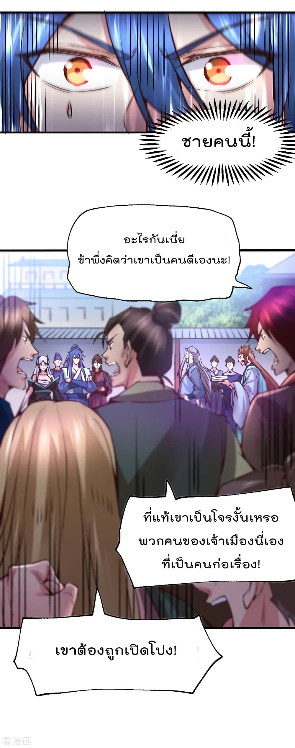 Immortal Husband on The Earth เธ•เธญเธเธ—เธตเน 58 (39)