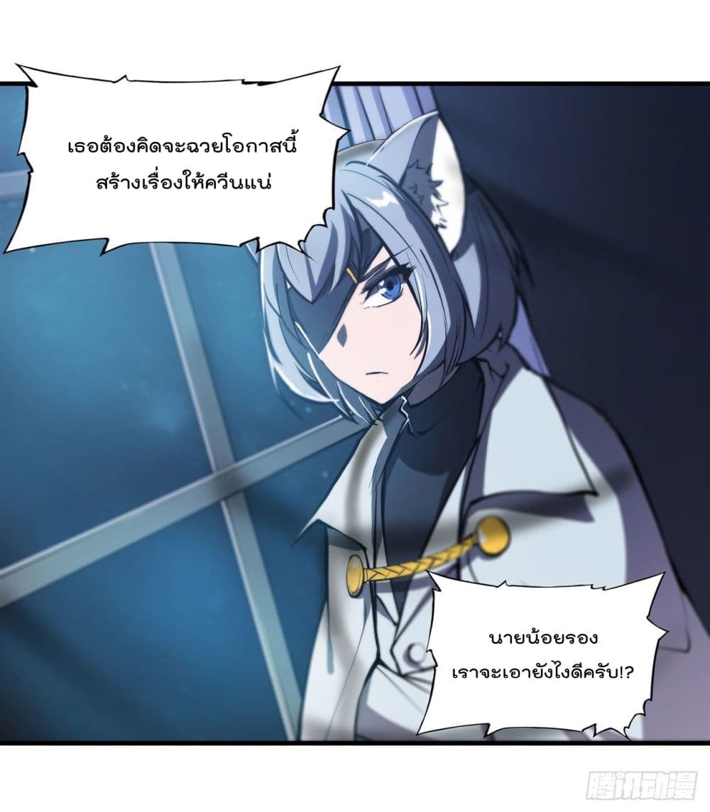 The Strongest Knight Become To Lolicon Vampire เธ•เธญเธเธ—เธตเน 193 (4)