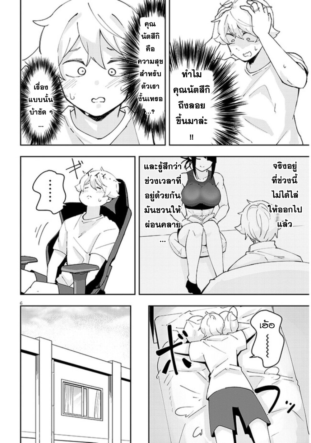 Kanojo no Sore ni Yarareteru 24 06