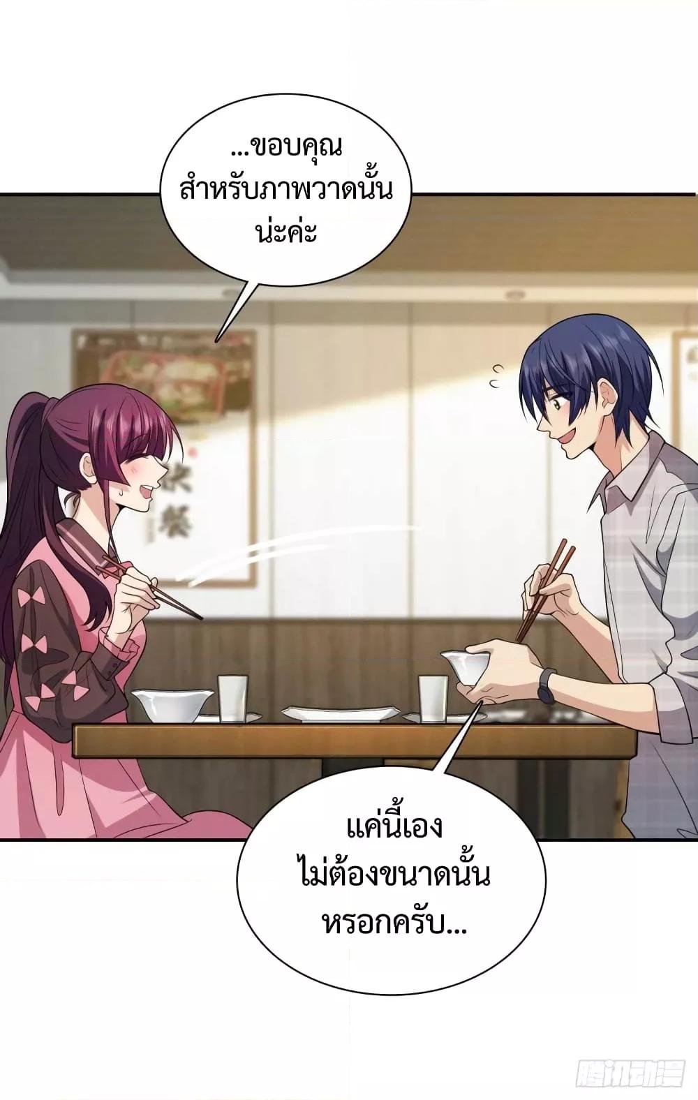 ช่วยทำตัวดีๆกับภรรยาของผมด้วย ตอนที่ 3 (39)