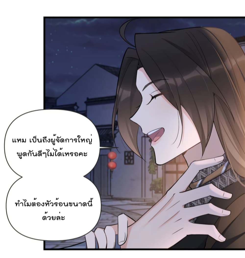 Remember Me เธ•เธญเธเธ—เธตเน 136 (6)