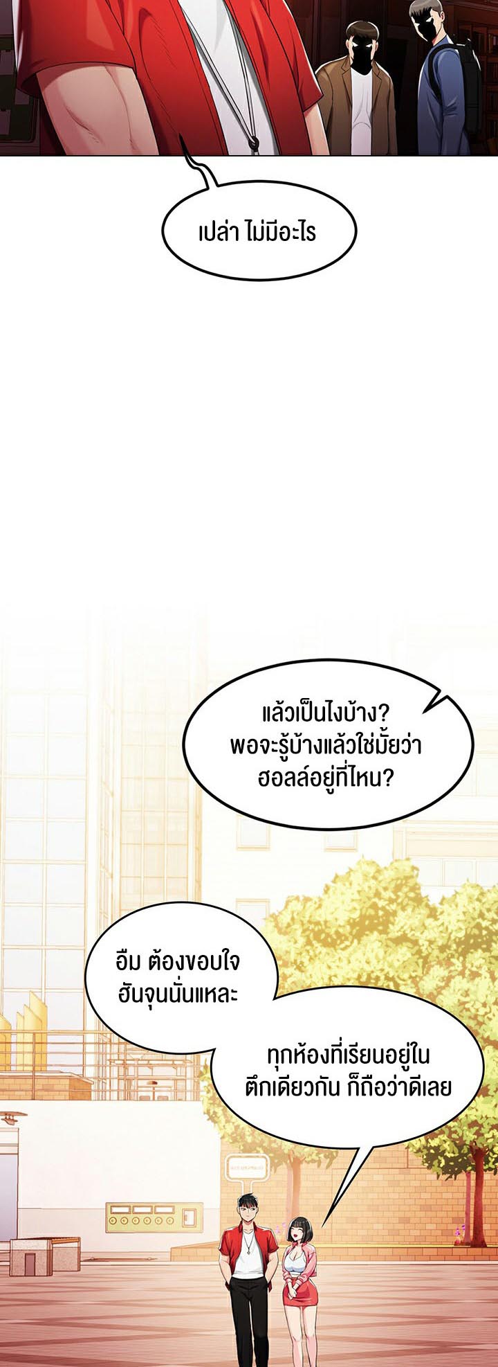 อ่านโดจิน เรื่อง Sorcery A Yokai Harem 2 47