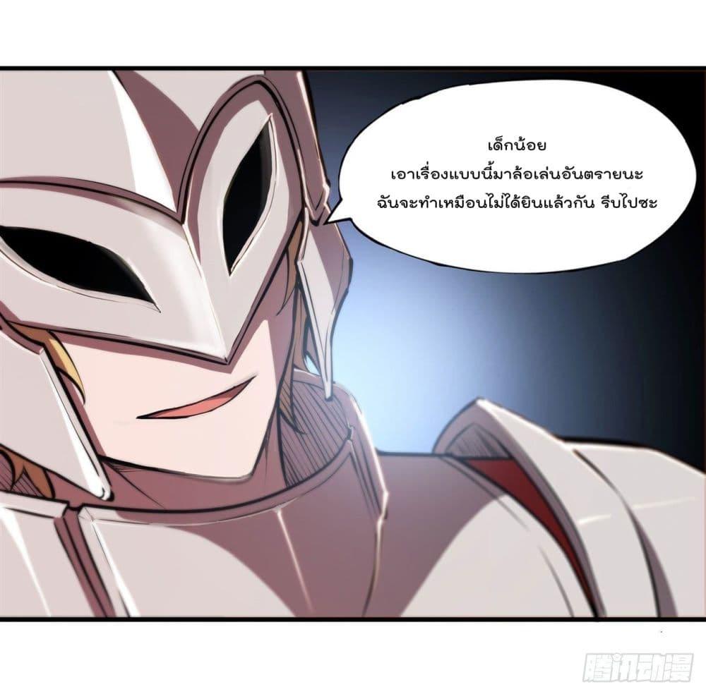 The Strongest Knight Become To เธ•เธญเธเธ—เธตเน 242 (39)