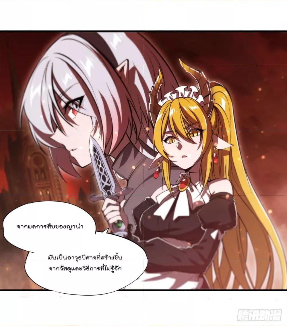 The Strongest Knight Become To เธ•เธญเธเธ—เธตเน 253 (40)