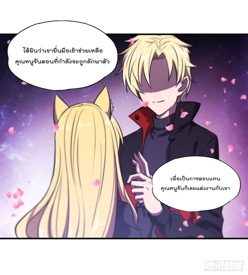 The Strongest Knight Become To Lolicon Vampire เธ•เธญเธเธ—เธตเน 193 (17)