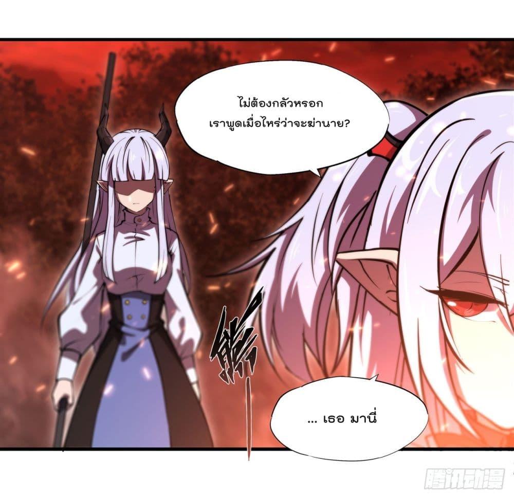 The Strongest Knight Become To Lolicon Vampire เธ•เธญเธเธ—เธตเน 247 (8)