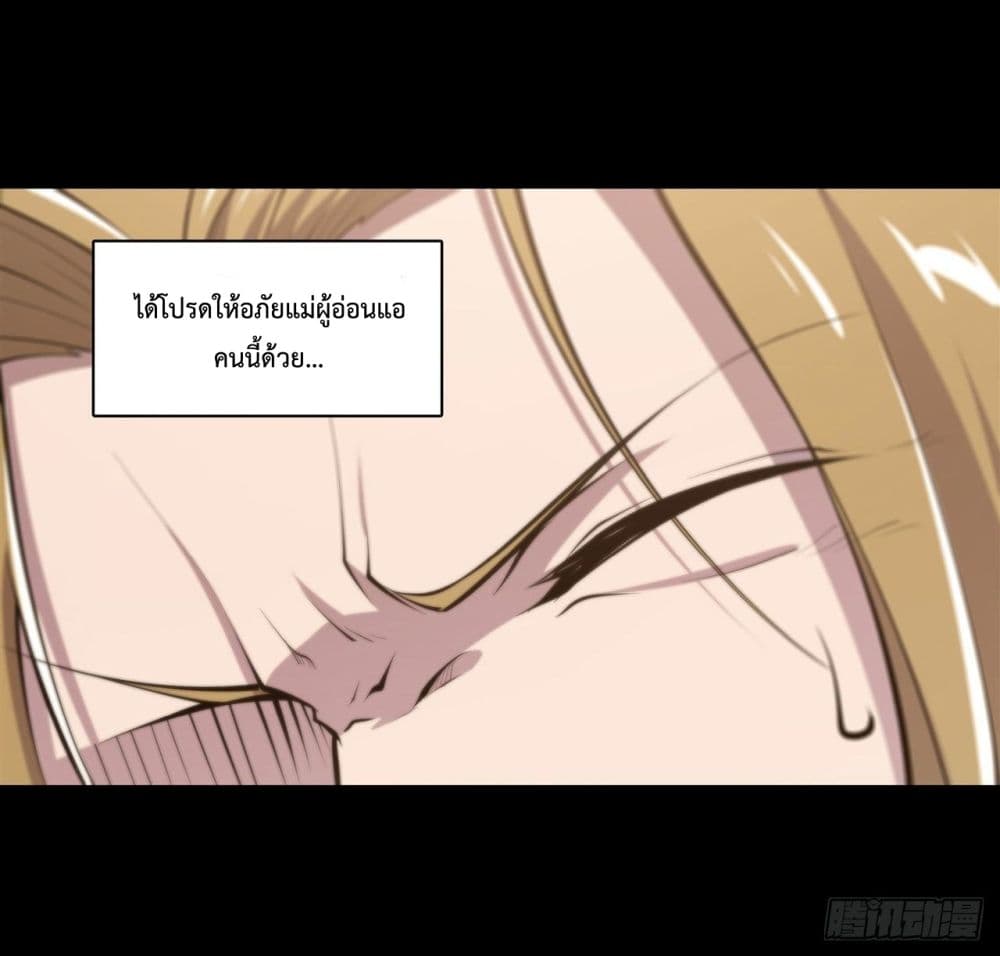 The Strongest Knight Become To Lolicon Vampire เธ•เธญเธเธ—เธตเน 185 (23)