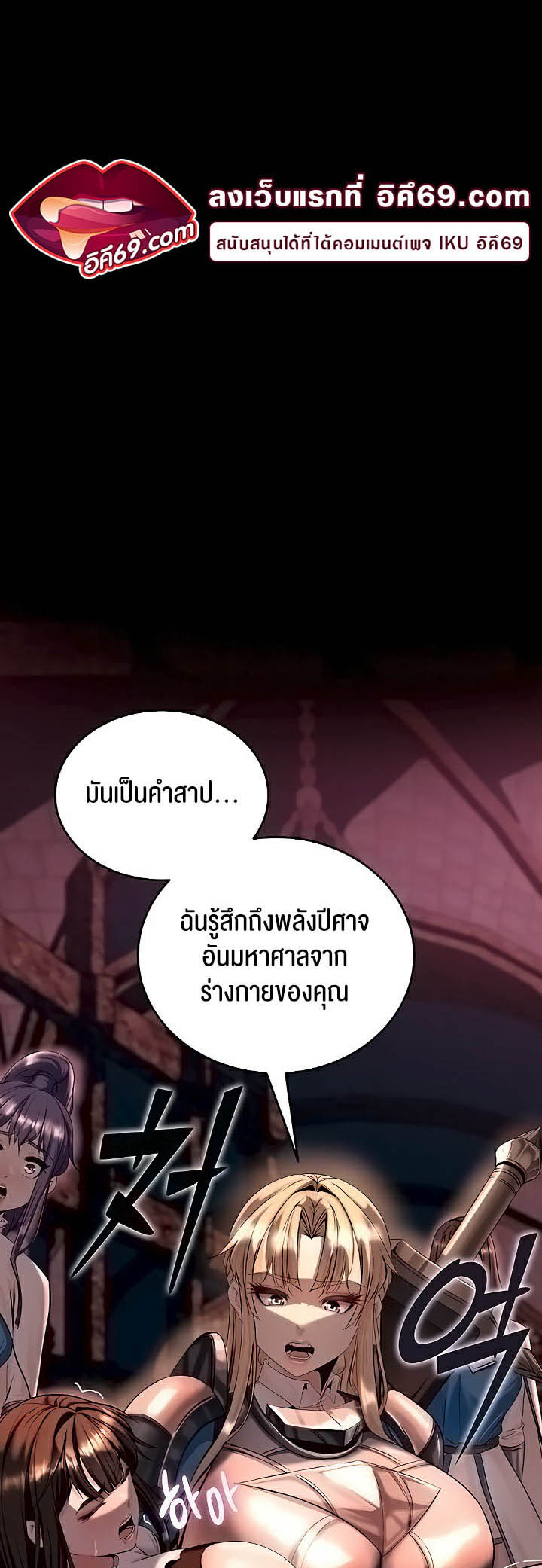 อ่านโดจิน เรื่อง Corruption in the Dungeon 7 16