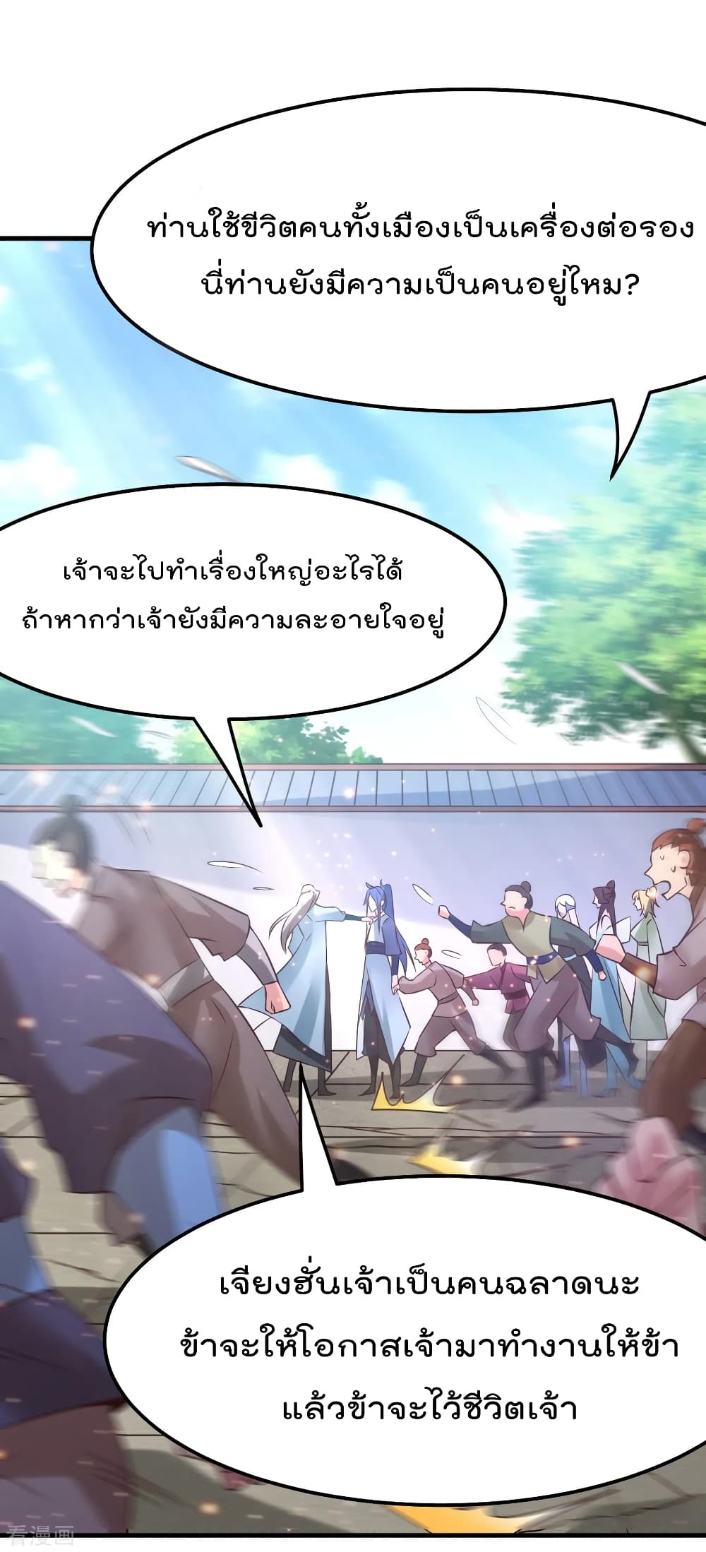 Immortal Husband on The Earth เธ•เธญเธเธ—เธตเน 59 (22)