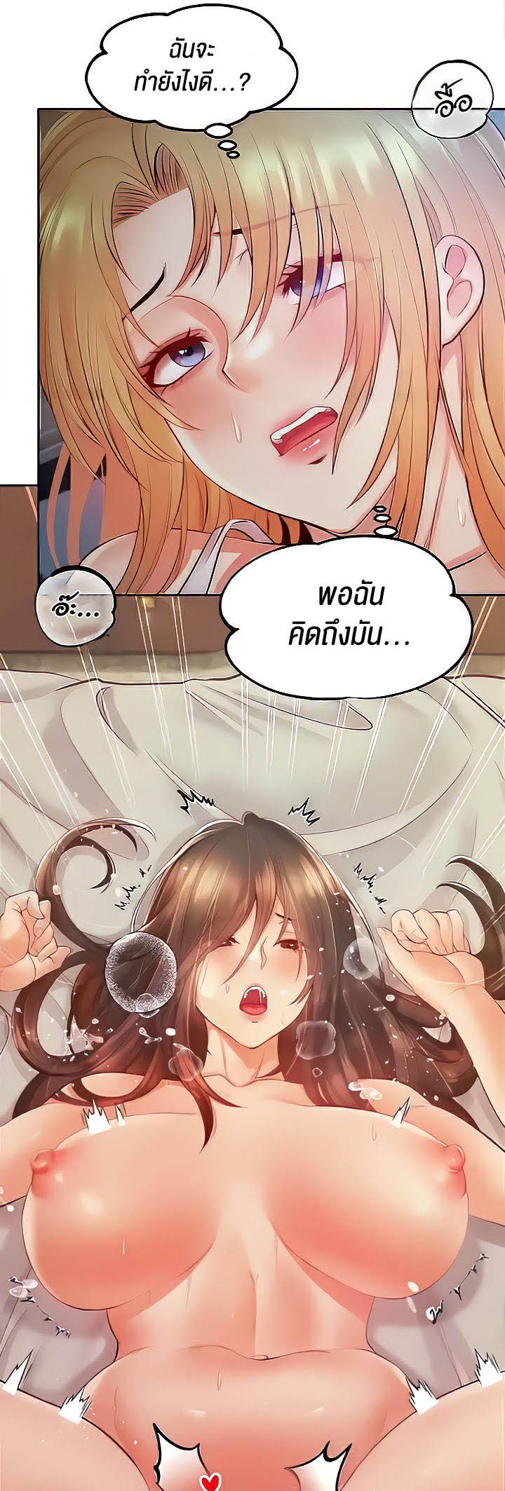 Revenge By Harem ตอนที่ 10 (32)