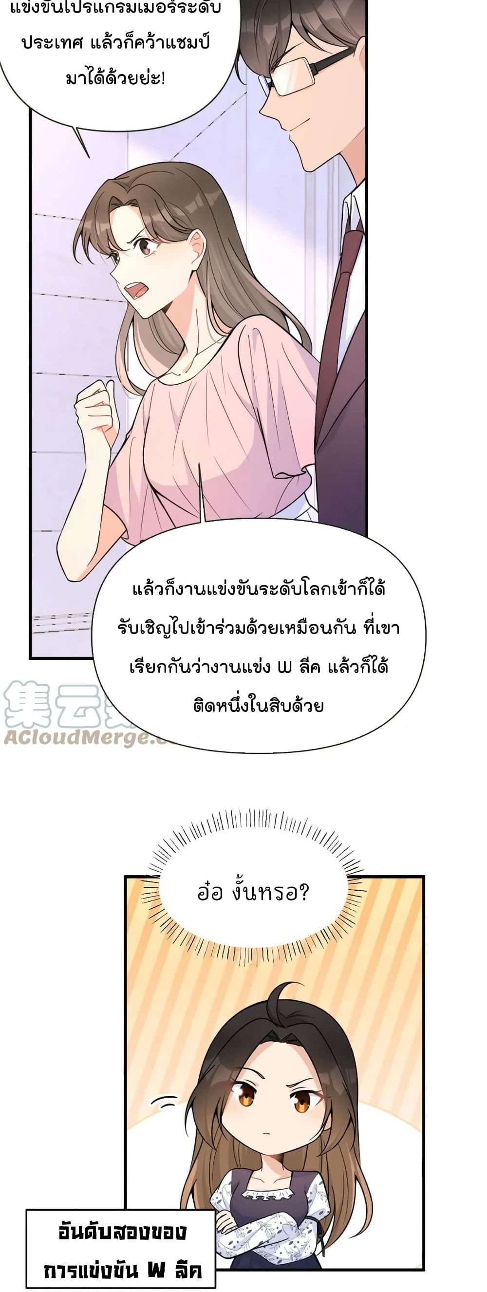 Remember Me เธ•เธญเธเธ—เธตเน 85 (8)