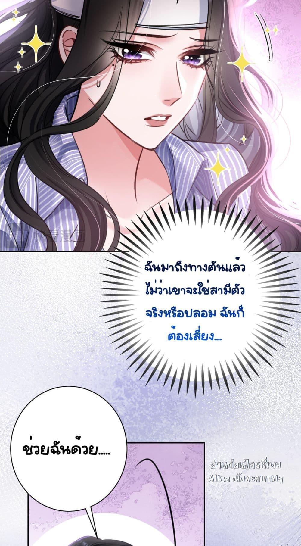 Sorry, I’m a Boss Too – ขอโทษที ฉันก็เป็นบอสเหมือนกันนะ ตอนที่ 1 (37)