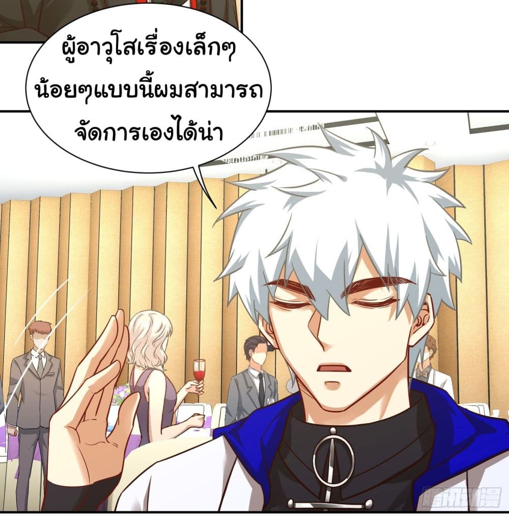 Dragon King Order เธ•เธญเธเธ—เธตเน 18 (12)