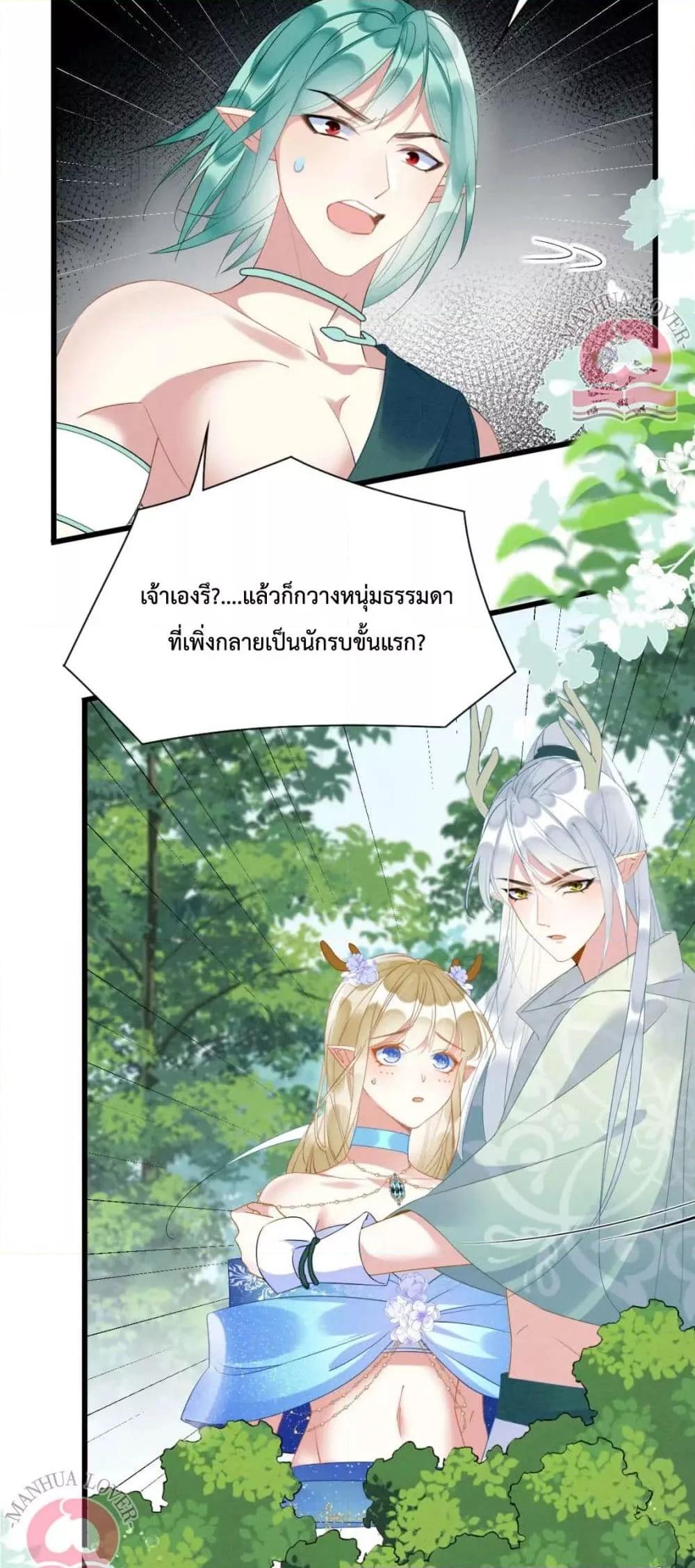 Help! The Snake Husband Loves Me So Much! เธ•เธญเธเธ—เธตเน 38 (18)