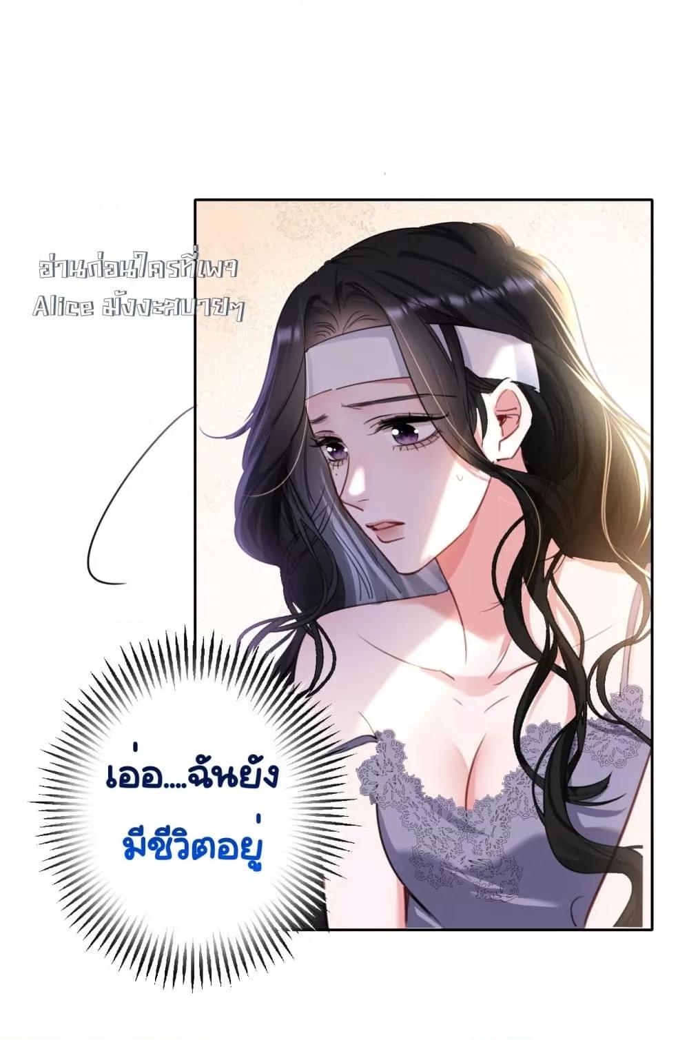 Sorry, I’m a Boss Too ตอนที่ 2 (24)