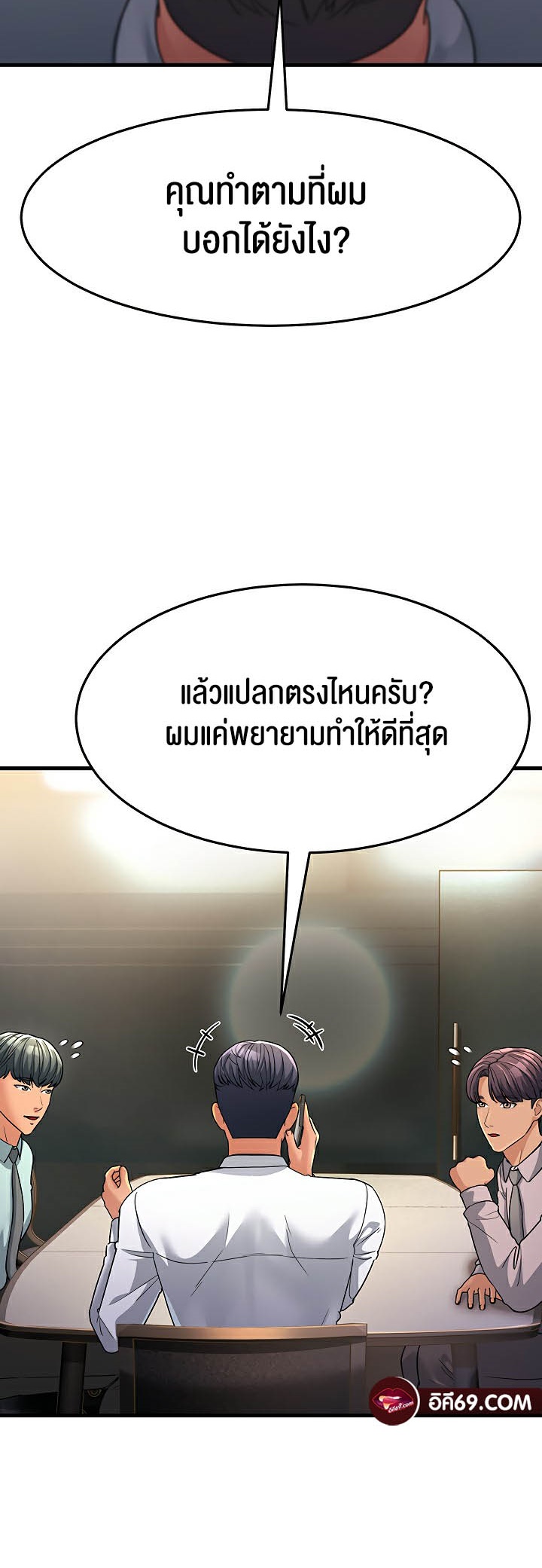 อ่านโดจิน เรื่อง Mother in Law Bends To My Will 28 27