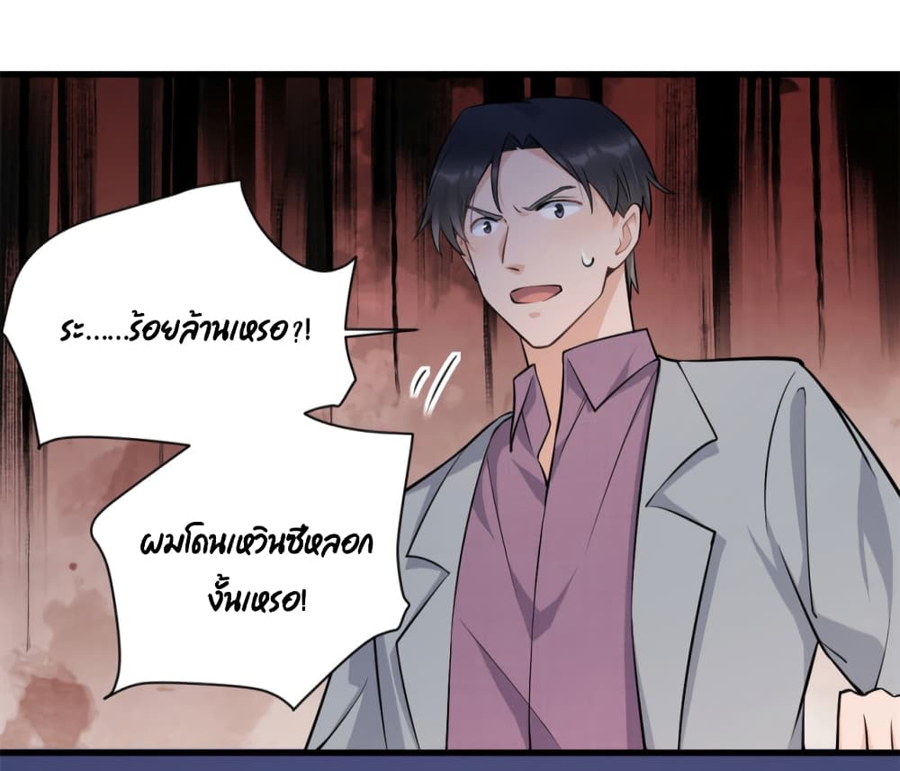 Remember Me เธ•เธญเธเธ—เธตเน 135 (30)