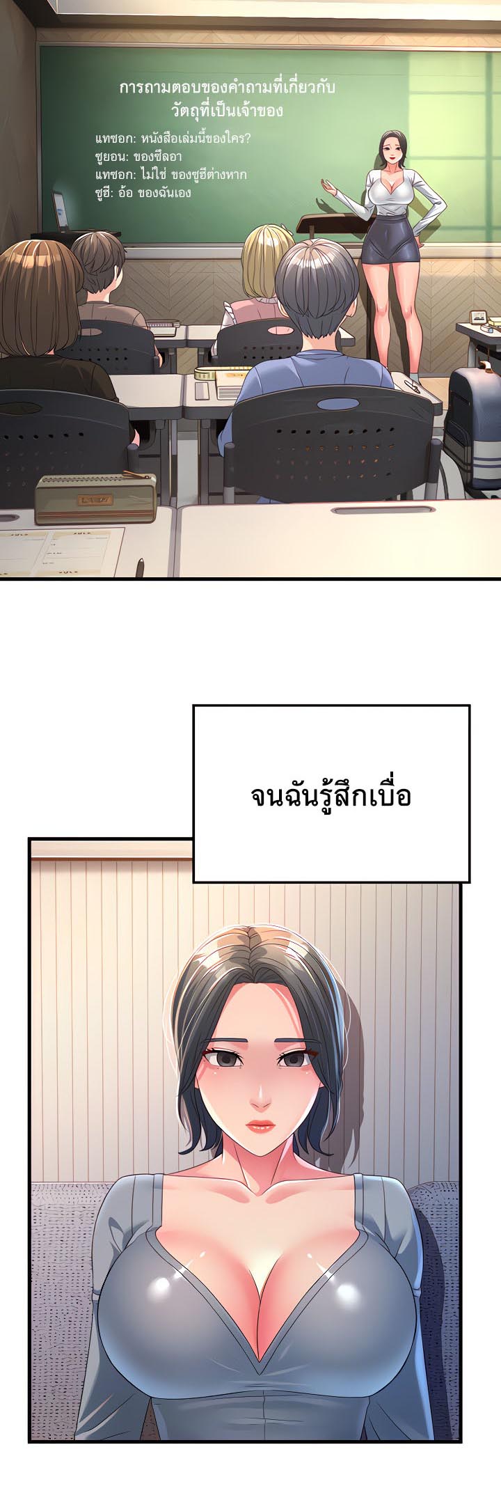 อ่านโดจิน เรื่อง Mother in Law Bends To My Will 16 09