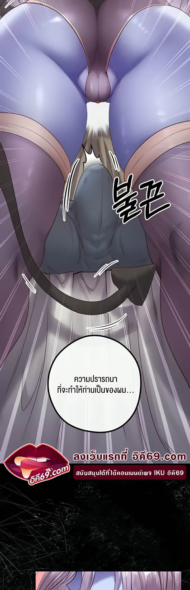 อ่านโดจิน เรื่อง Revenge By Harem 20 (25)