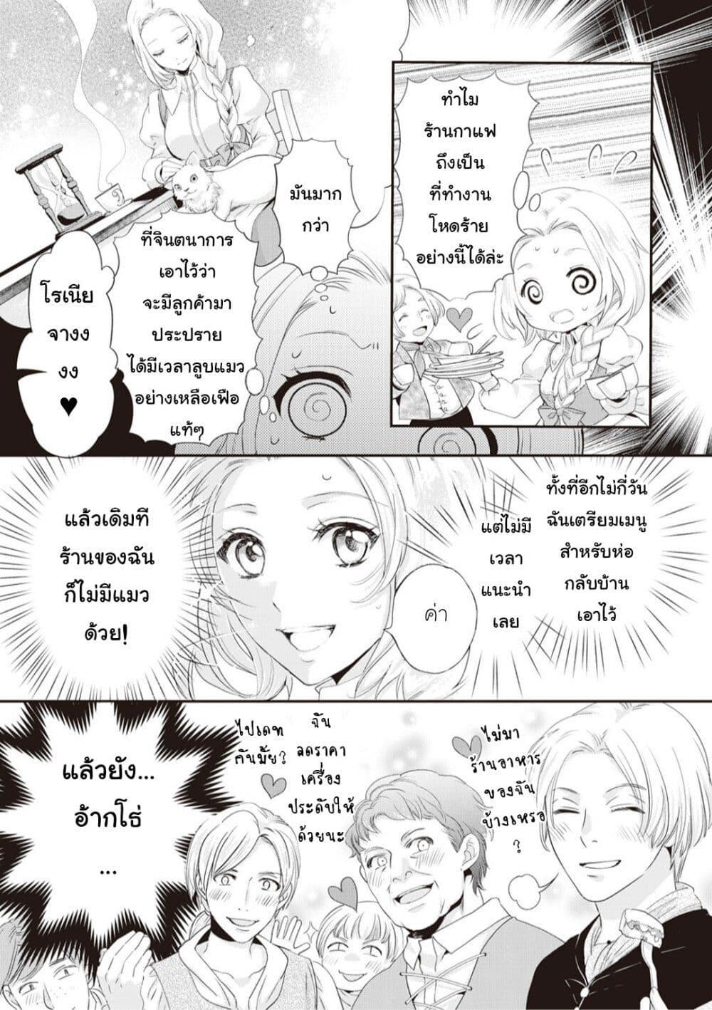 Reijou wa Mattari wo Goshomou เธ•เธญเธเธ—เธตเน 2 (21)