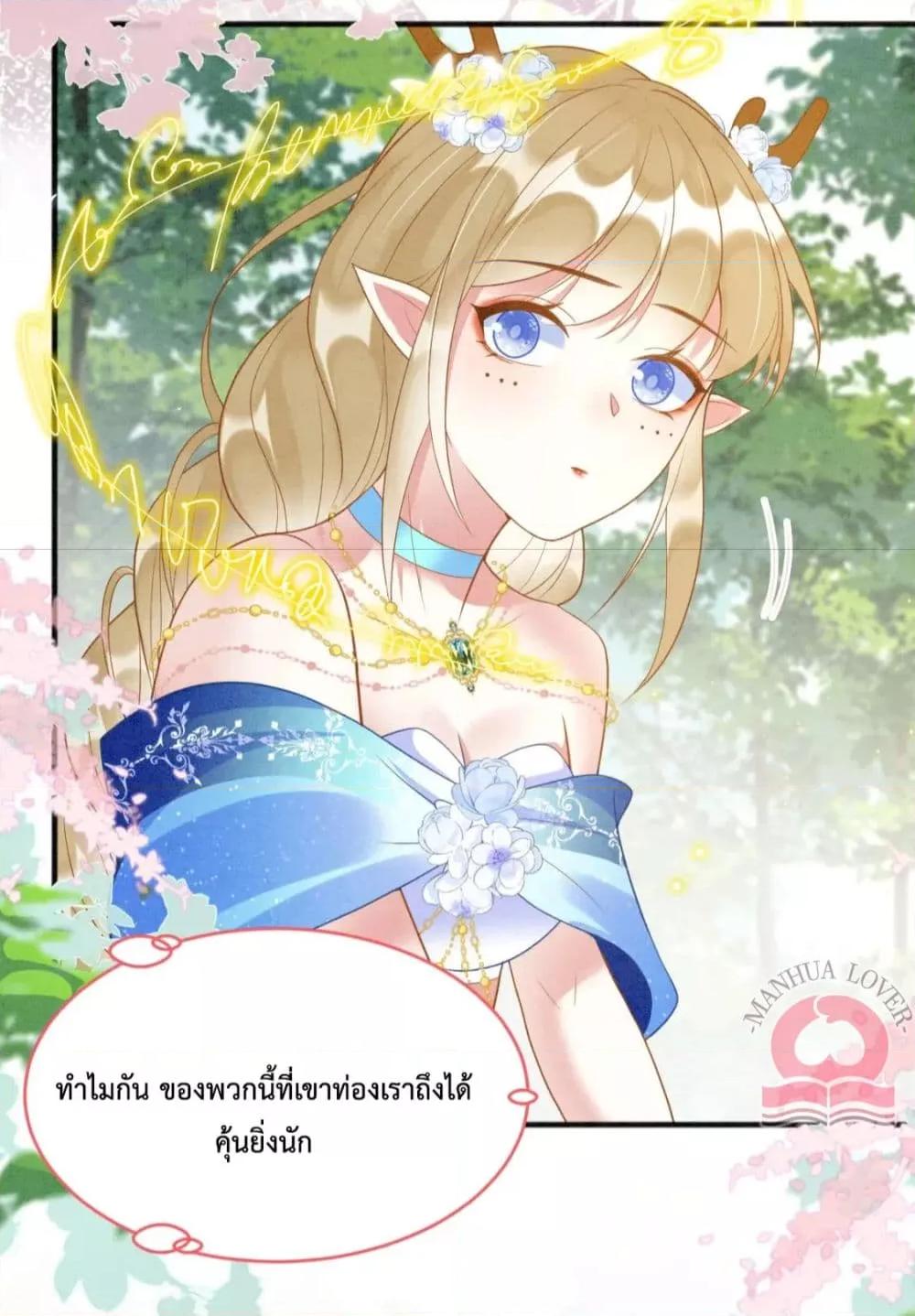 Help! The Snake Husband Loves Me So Much! เธ•เธญเธเธ—เธตเน 36 (23)