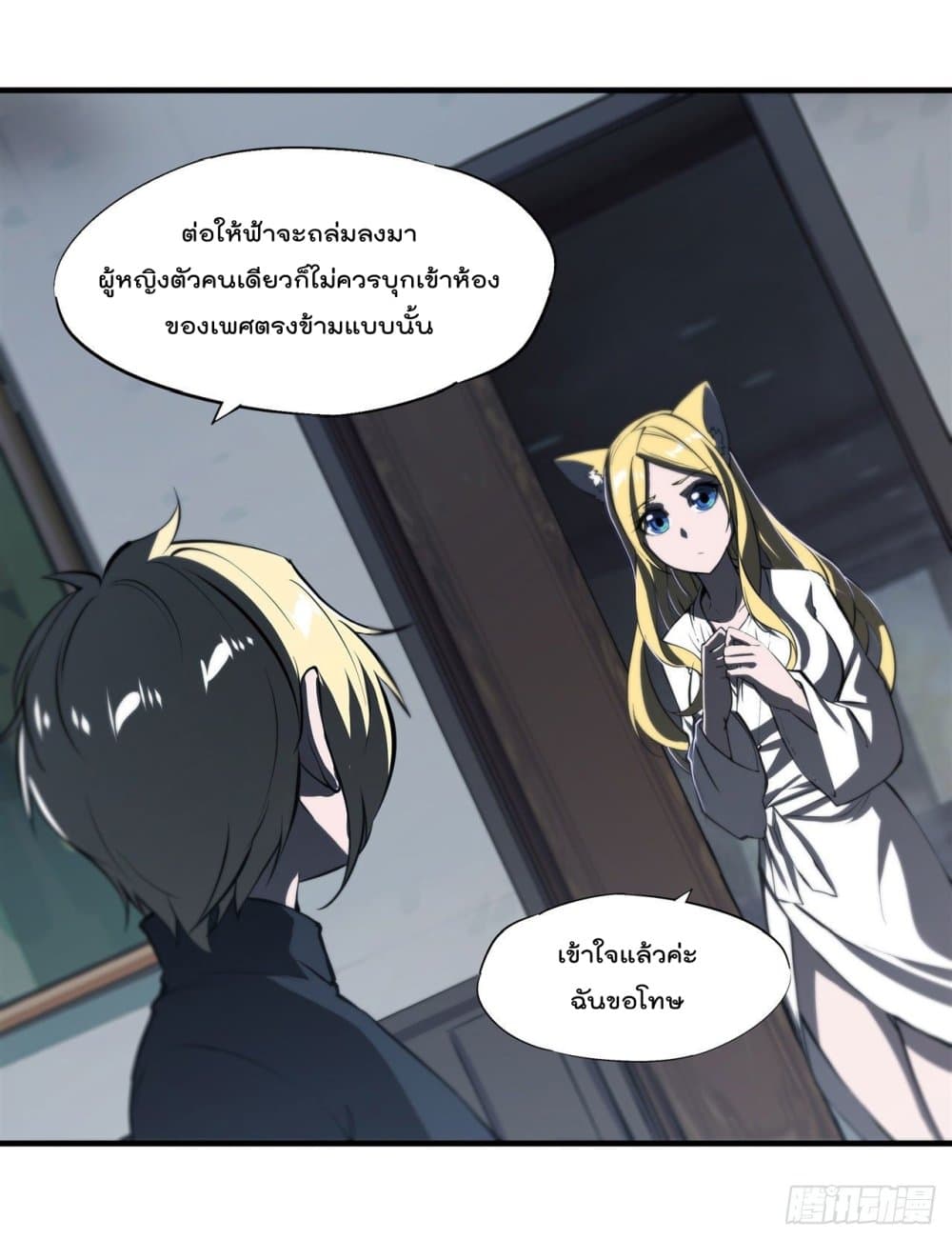 The Strongest Knight Become To Lolicon Vampire เธ•เธญเธเธ—เธตเน 191 (6)