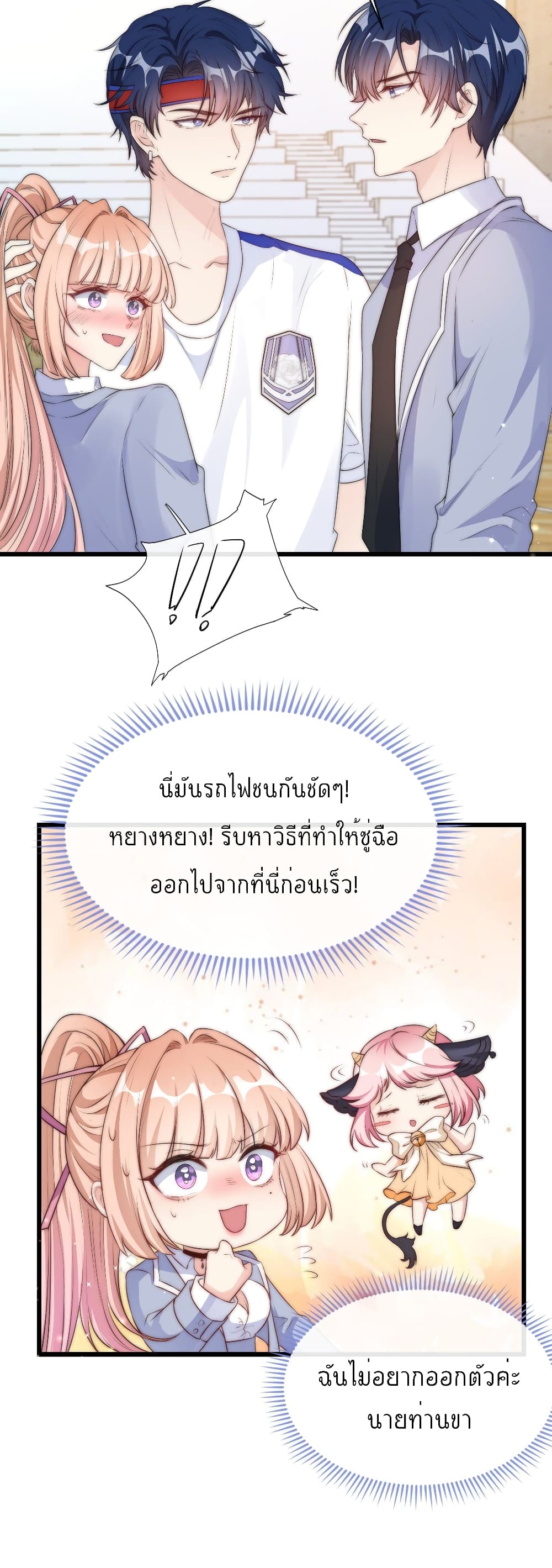Find Me In Your Meory เธ•เธญเธเธ—เธตเน 12 (21)