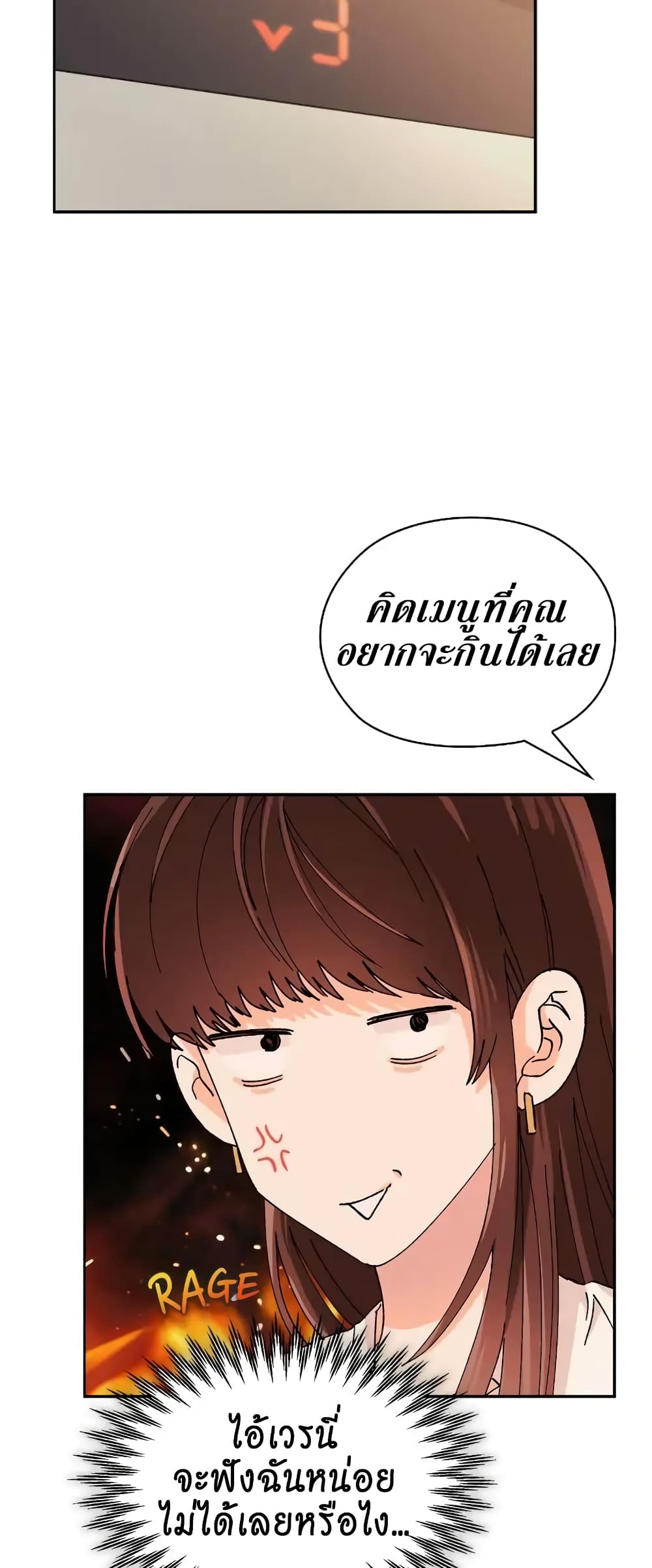 Quiet in the Office! ตอนที่ 6 (20)