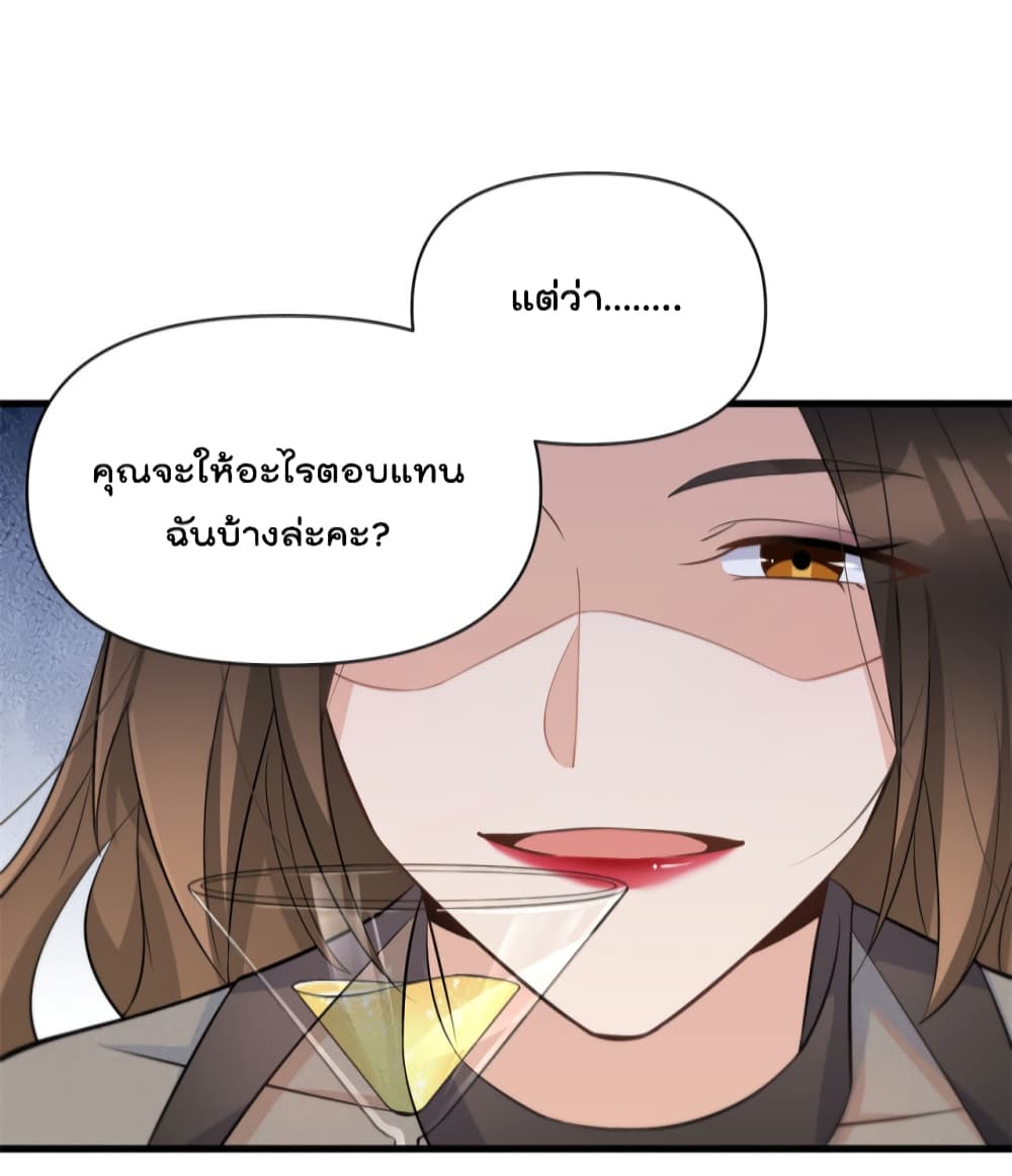 Remember Me เธ•เธญเธเธ—เธตเน 134 (22)