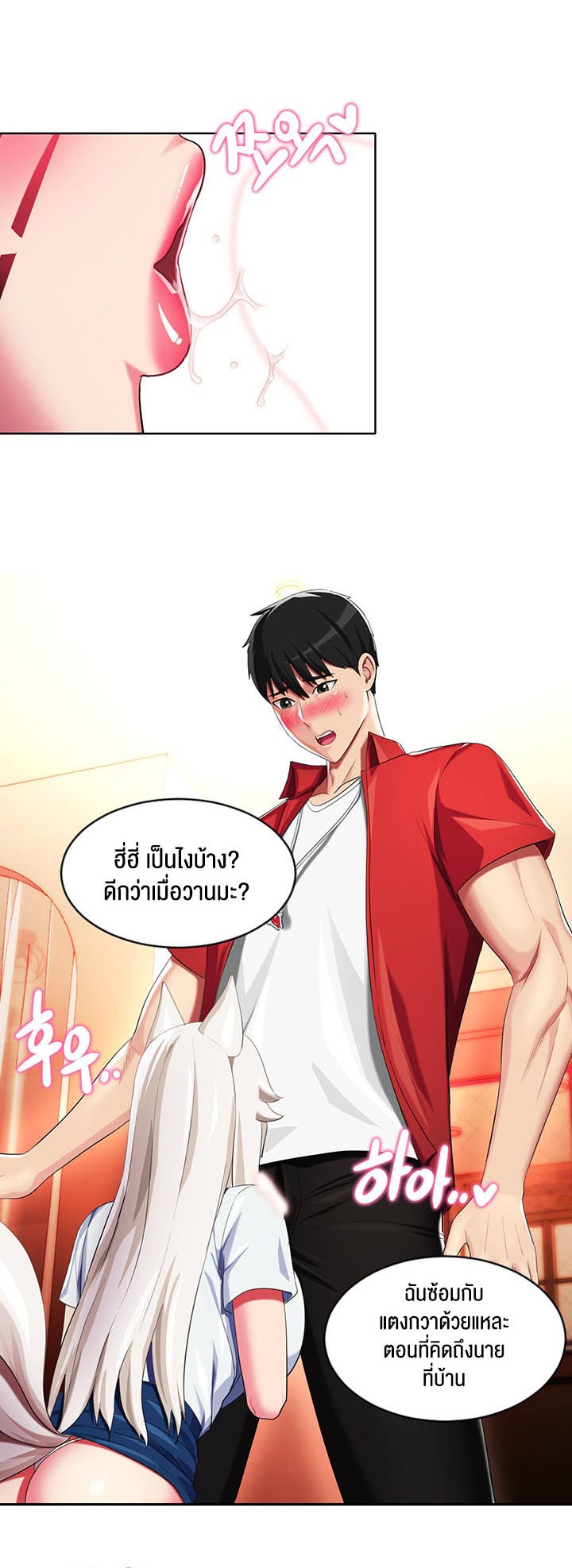 อ่านโดจิน เรื่อง Sorcery A Yokai Harem 6 23