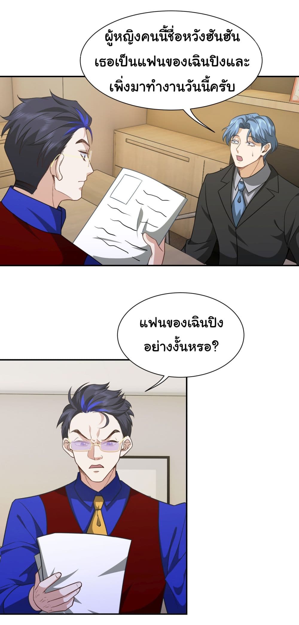 Dragon King Order เธ•เธญเธเธ—เธตเน 35 (23)